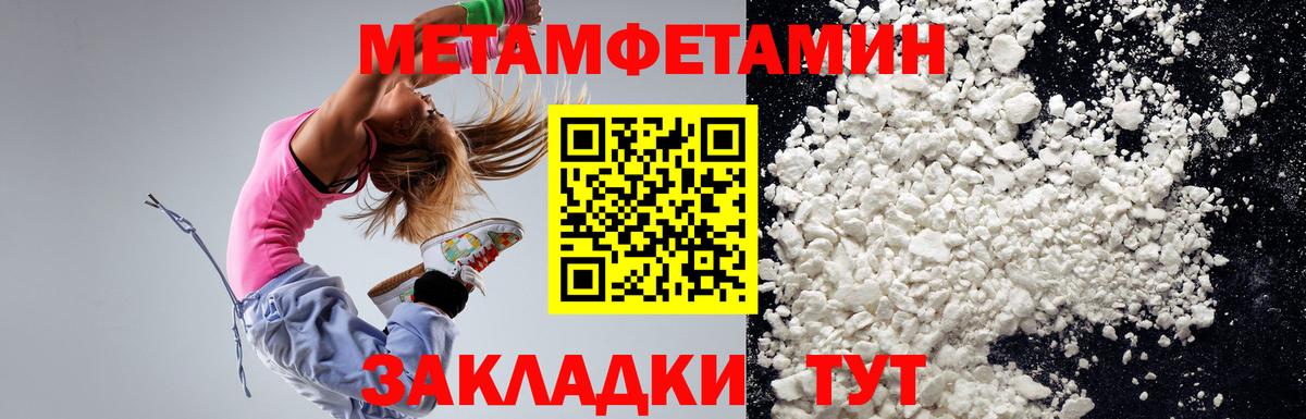 Амфетамин Premium Павловский Посад