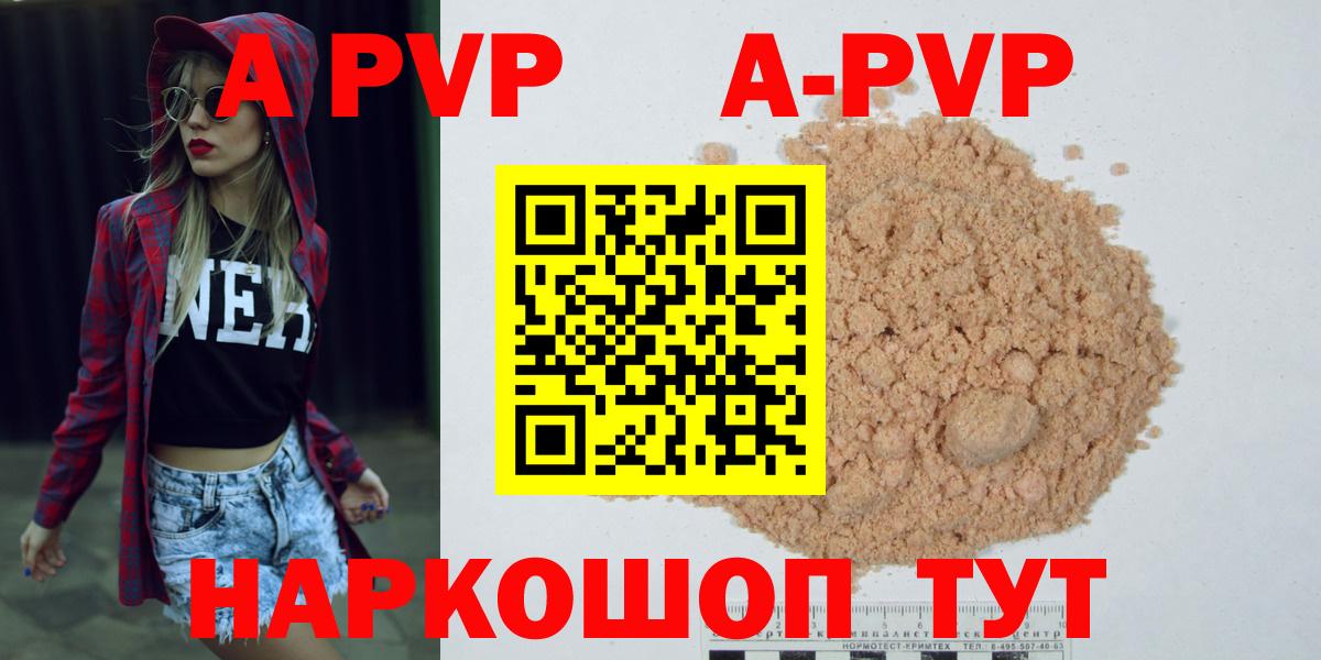 Павловский Посад  APVP СК  закладка  Alpha PVP СК КРИС  Вход с VPN 