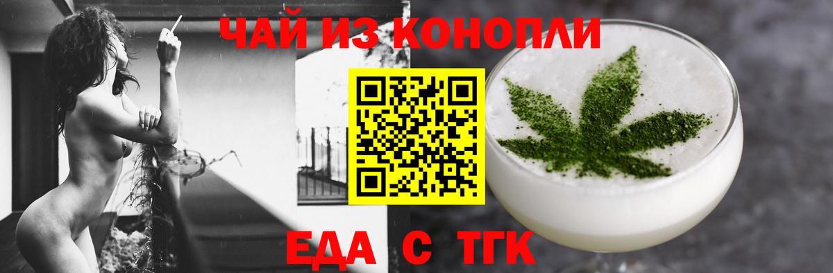 Павловский Посад  Cannafood конопля  Вход с VPN 