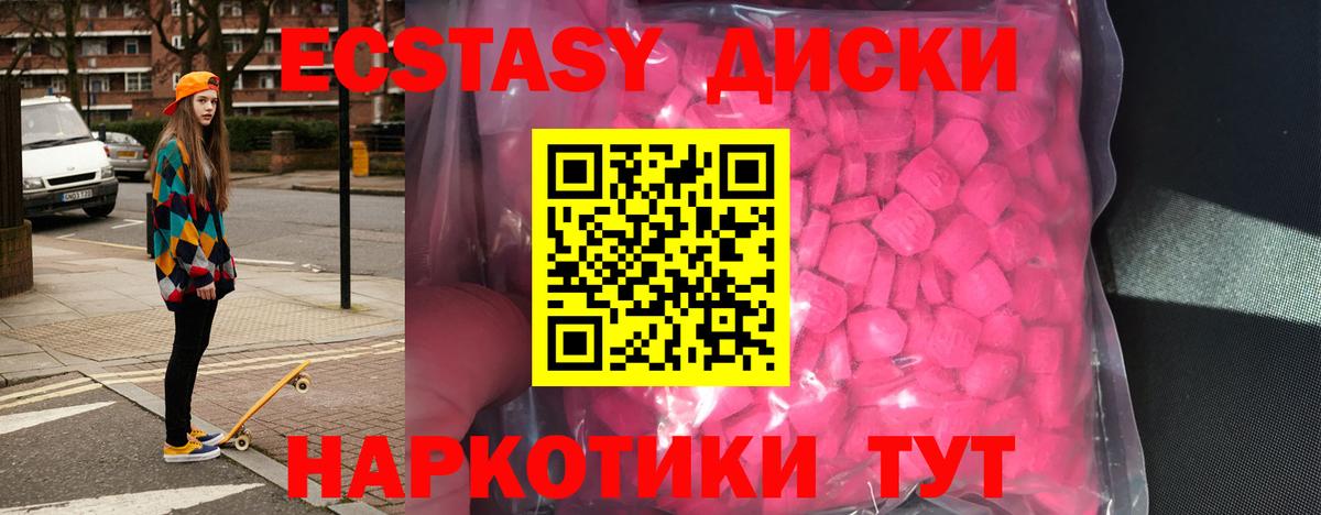 Экстази 250 мг Павловский Посад