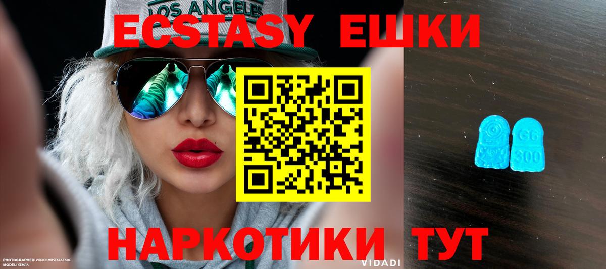 Павловский Посад  Экстази MDMA  Ecstasy  Вход с VPN  ЭКСТАЗИ Cube 