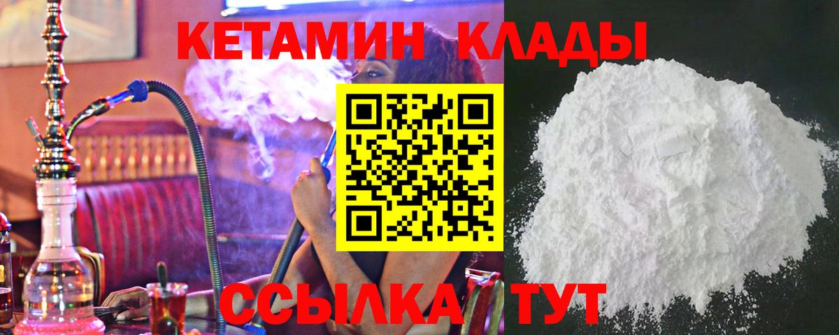 Кетамин ketamine  Вход с VPN  Павловский Посад 