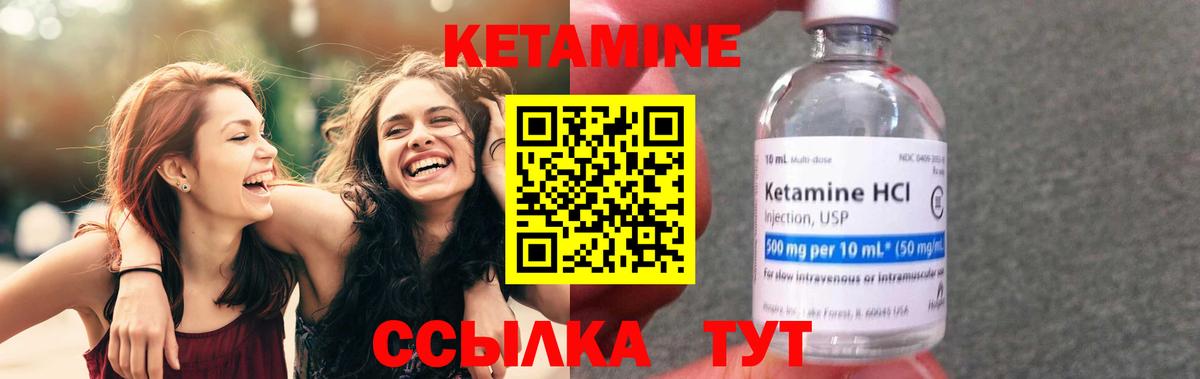 КЕТАМИН ketamine Павловский Посад