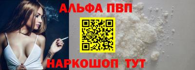 альфа пвп Татарск