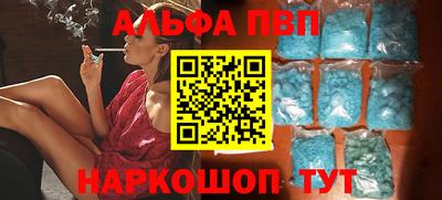 альфа пвп Татарск
