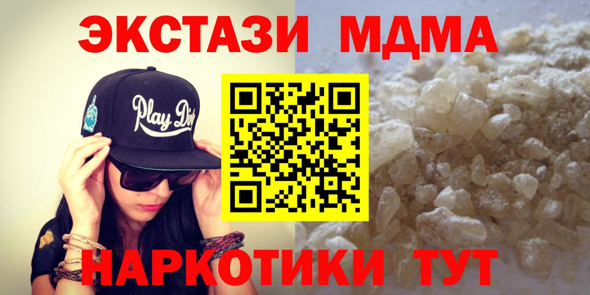 MDMA кристаллы  Вход с VPN  МДМА crystal  Павловский Посад 