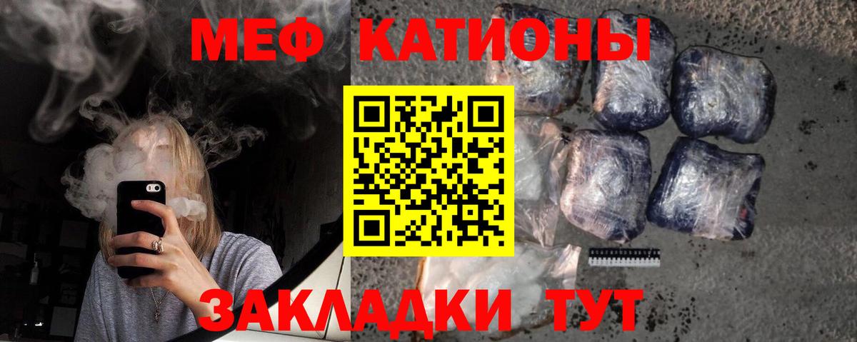 Меф  МЯУ-МЯУ mephedrone  Павловский Посад  МЯУ-МЯУ  Мефедрон кристаллы  Вход с VPN 