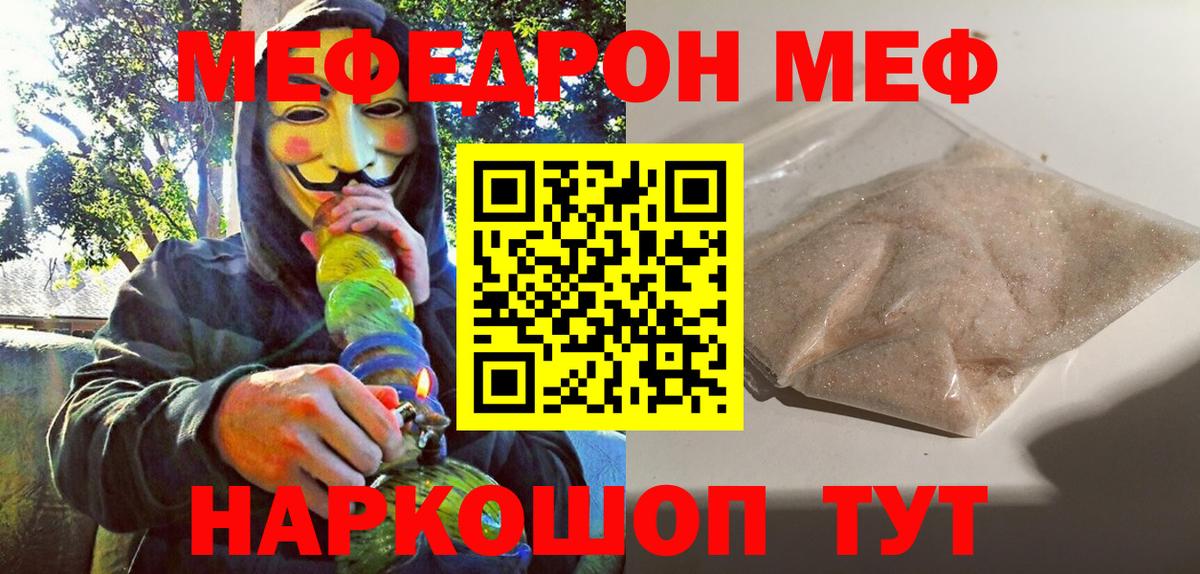 Меф  Павловский Посад