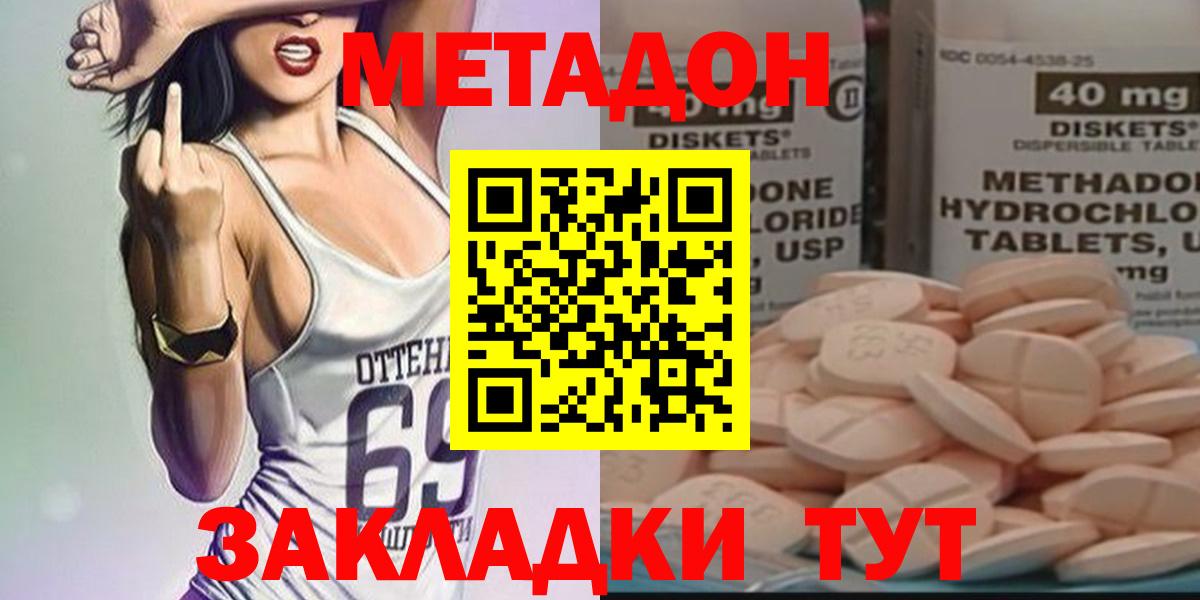   ссылки  Вход с VPN  Павловский Посад  Метадон белоснежный 