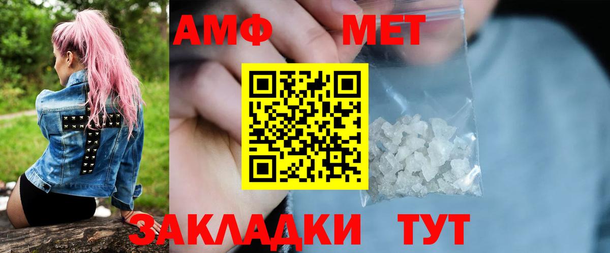 МЕТАМФЕТАМИН Декстрометамфетамин 99.9%  МЕТАМФЕТАМИН Декстрометамфетамин 99.9%  Павловский Посад  Вход с VPN 