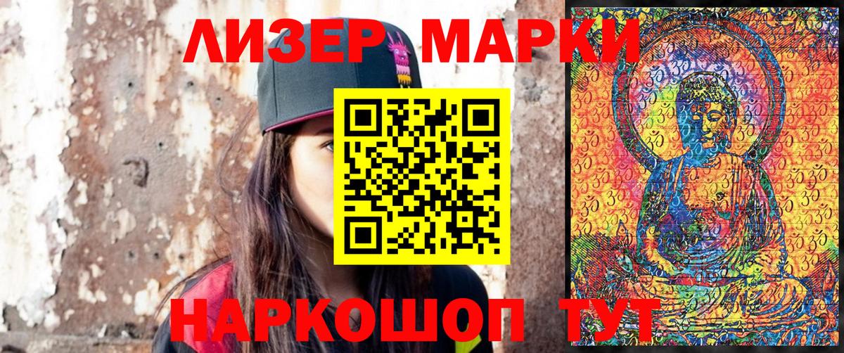 Марки N-bome 1500мкг Павловский Посад