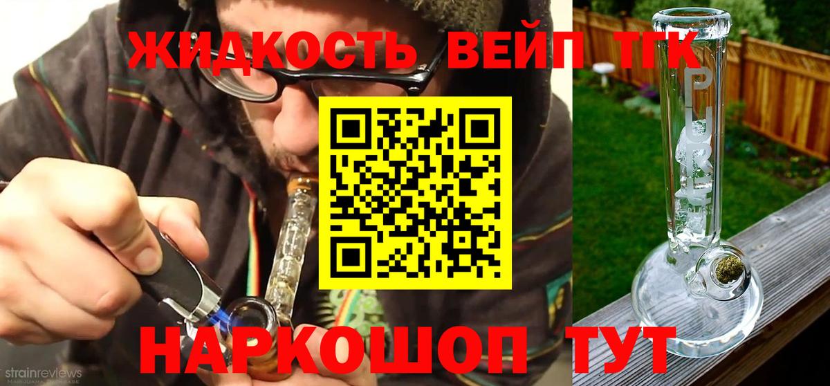 ТГК гашишное масло Павловский Посад