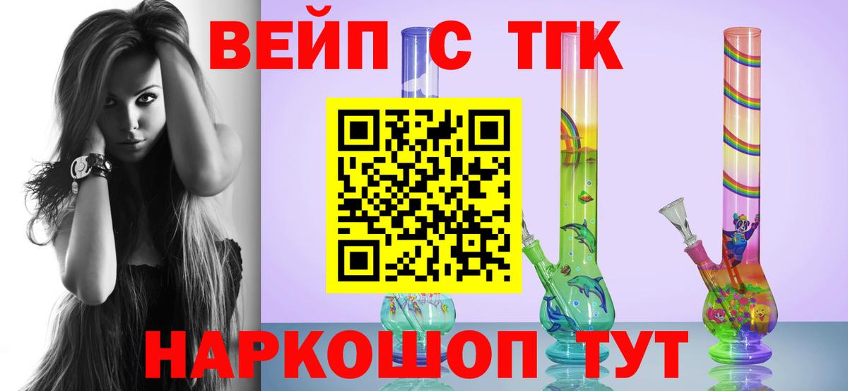продажа наркотиков  Дистиллят ТГК гашишное масло  Вход с VPN  Дистиллят ТГК THC oil  Павловский Посад 